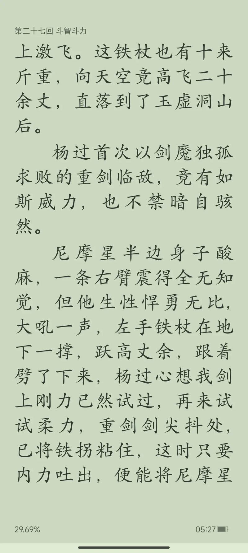 山野春情全文免费在线阅读 | 春日山野风情小说
