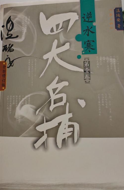 家轮乱小说全文在线阅读 | 热门章节无弹窗