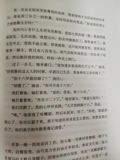 你当像鸟飞往你的山在线阅读:逃离原生家庭,寻找自我救赎