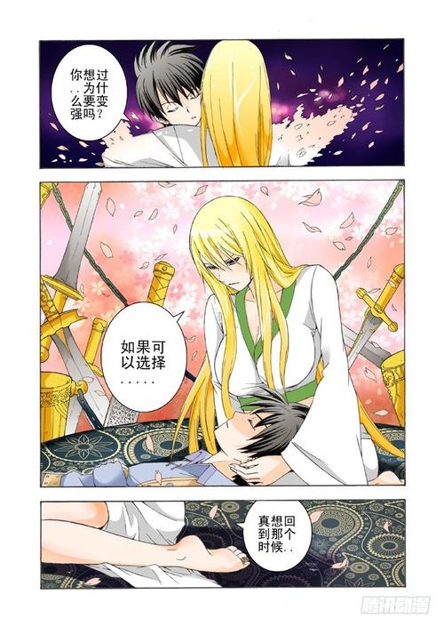 召唤万岁漫画在线阅读 | 免费高清完整版