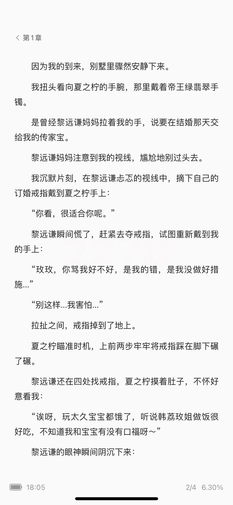 盛唐幻夜全文免费在线阅读 | 热门古言小说更新