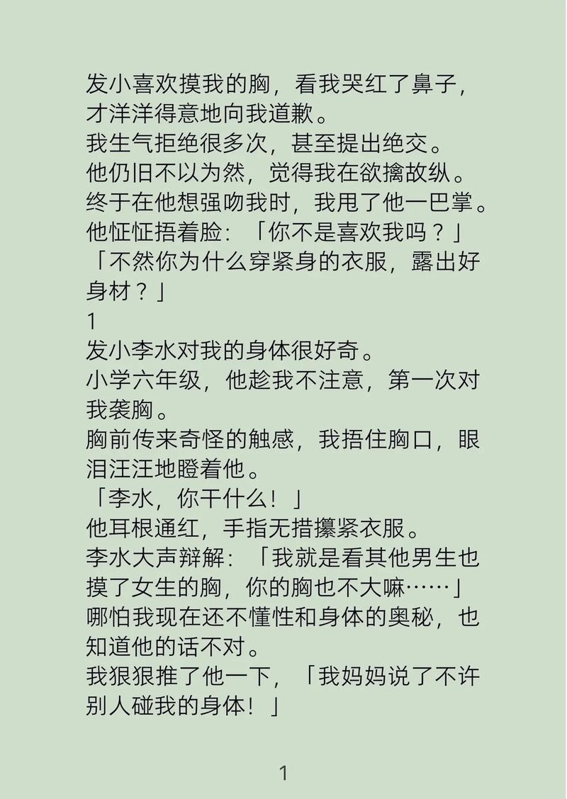短篇辣集合文集在线阅读 | 精选辛辣短篇合集