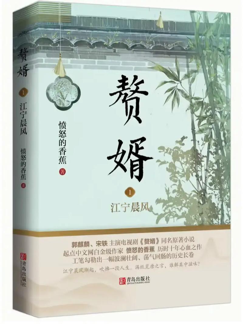 最佳赘婿最新章节免费阅读，叶辰逆袭之路再掀高潮！