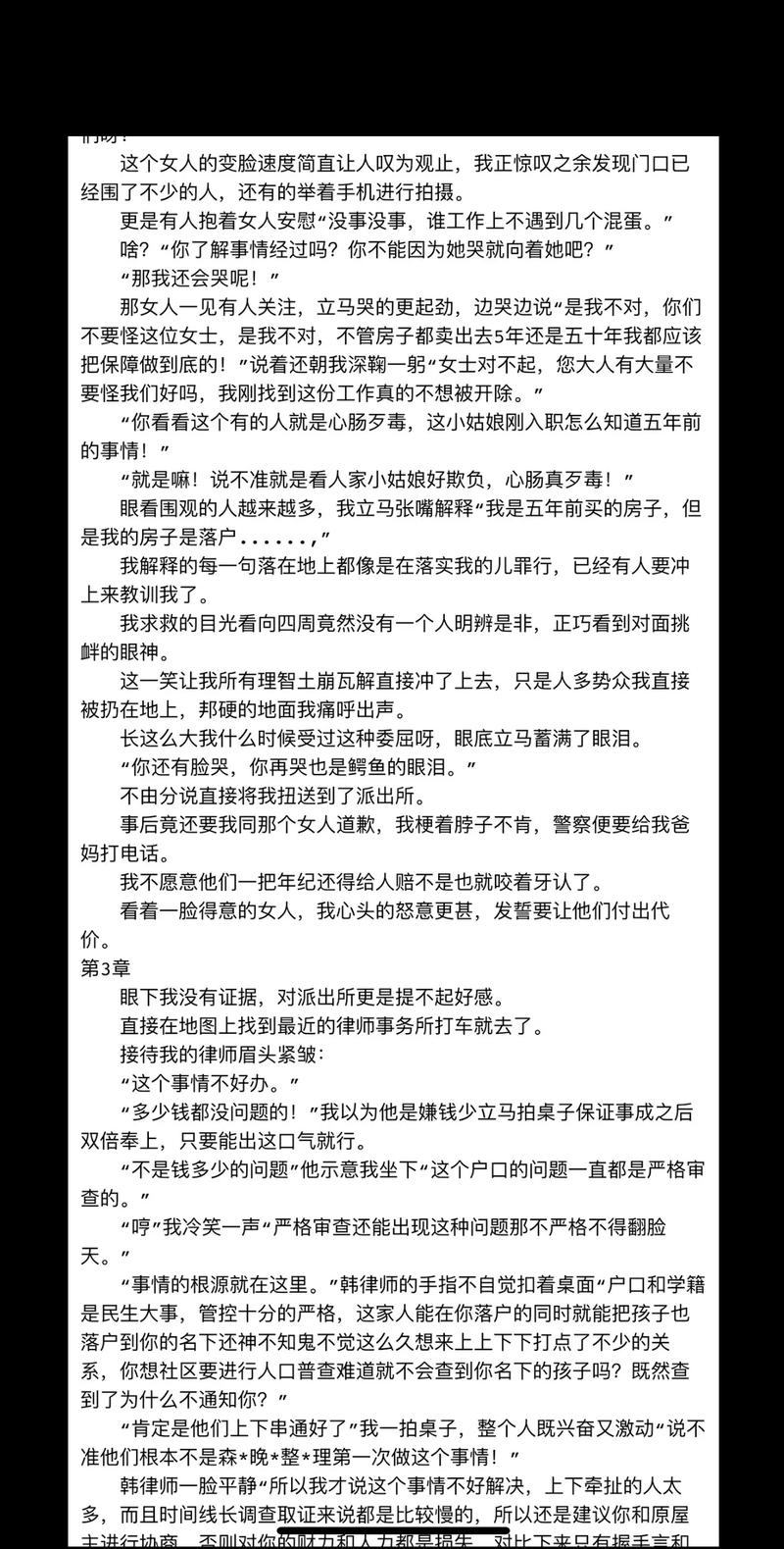 史记在线阅读｜司马迁经典原著全文