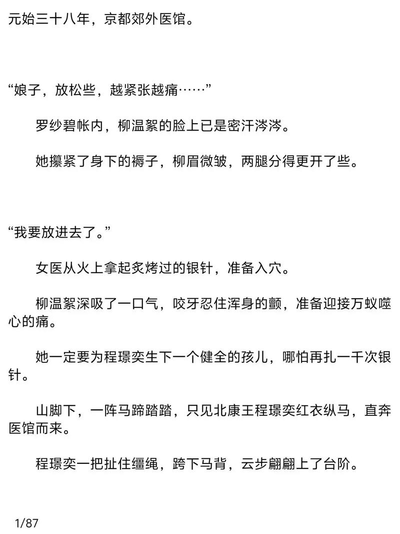 多男强轮一女人小说全文阅读，禁忌情感与命运纠葛