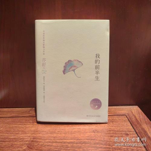亦舒小说在线阅读 | 经典爱情哲理作品全集免费看
