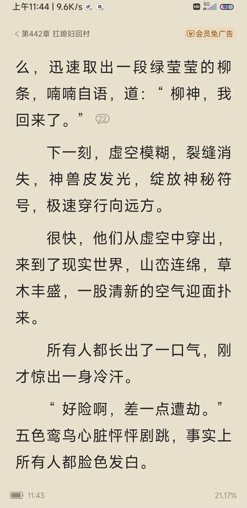 完美世界小说在线阅读 | 辰东巅峰之作，经典仙侠玄幻小说全文