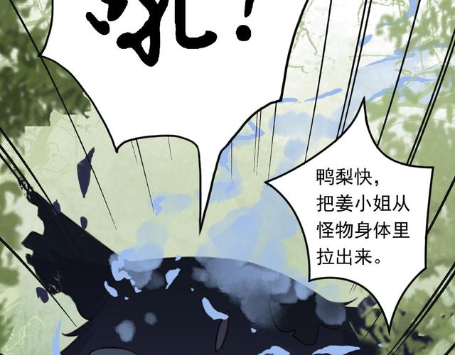 《坏老人》第12章：真相浮出水面，幕后黑手竟是他！