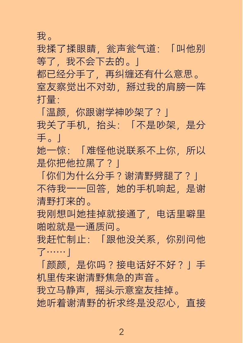 欲成欢一小说全文阅读 - 免费在线看最新章节
