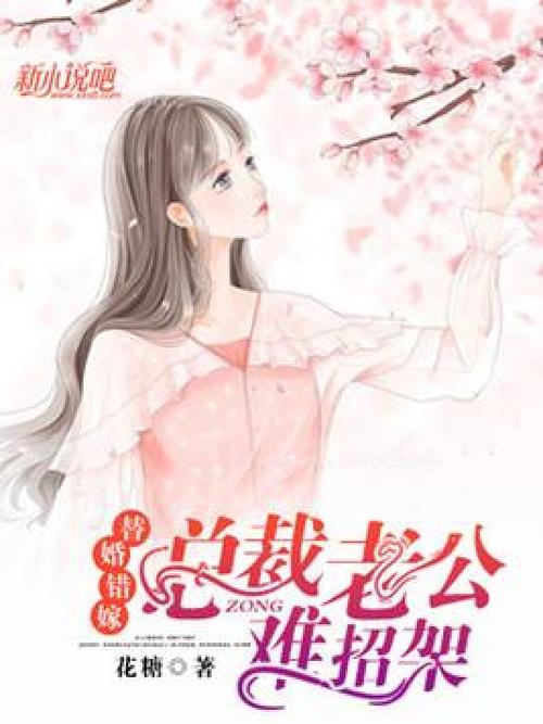 余生请多指教全文免费在线阅读 | 都市爱情小说推荐