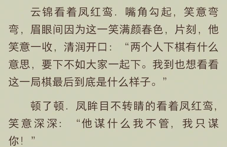 妾本惊华在线全文阅读-白鹭成双经典古言小说全集