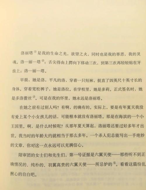 野山女人香小说全文在线阅读 | 经典乡村情感故事