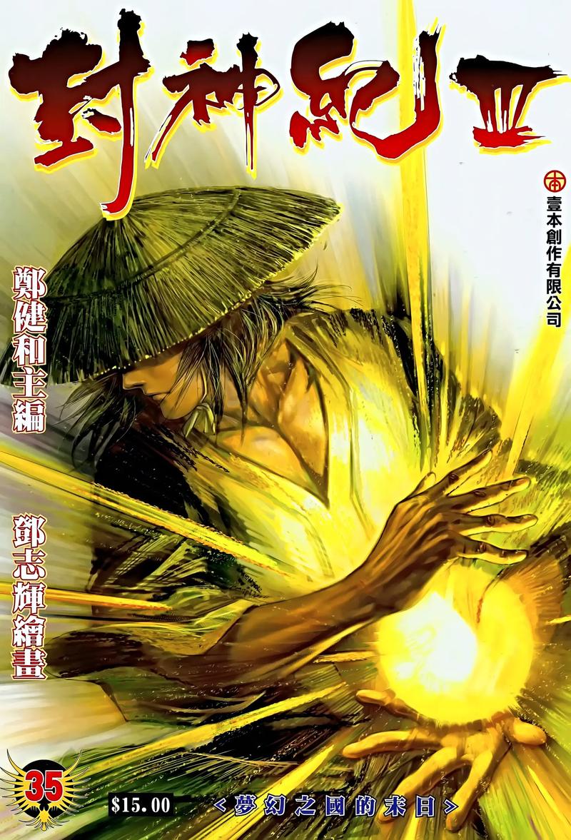 首席医官2全文在线阅读 | 最新章节无弹窗