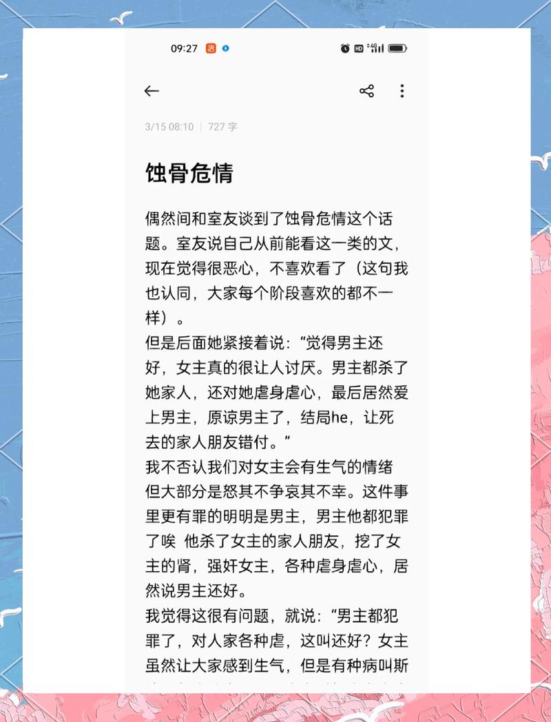 蚀骨危情全文免费阅读 | 热门虐恋小说在线看