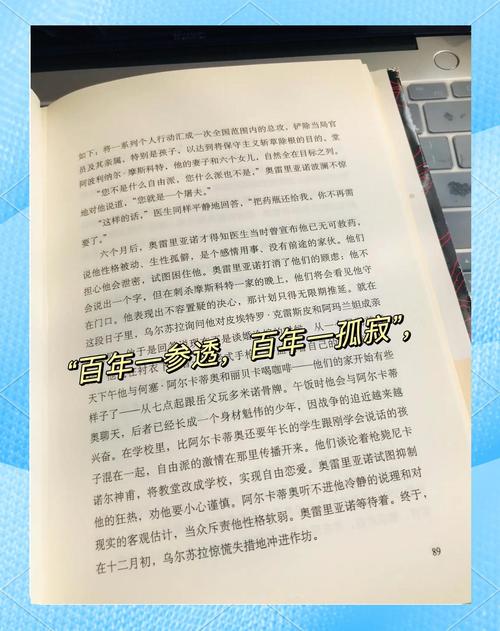 红楼遗秘在线阅读 - 探秘大观园未解之谜