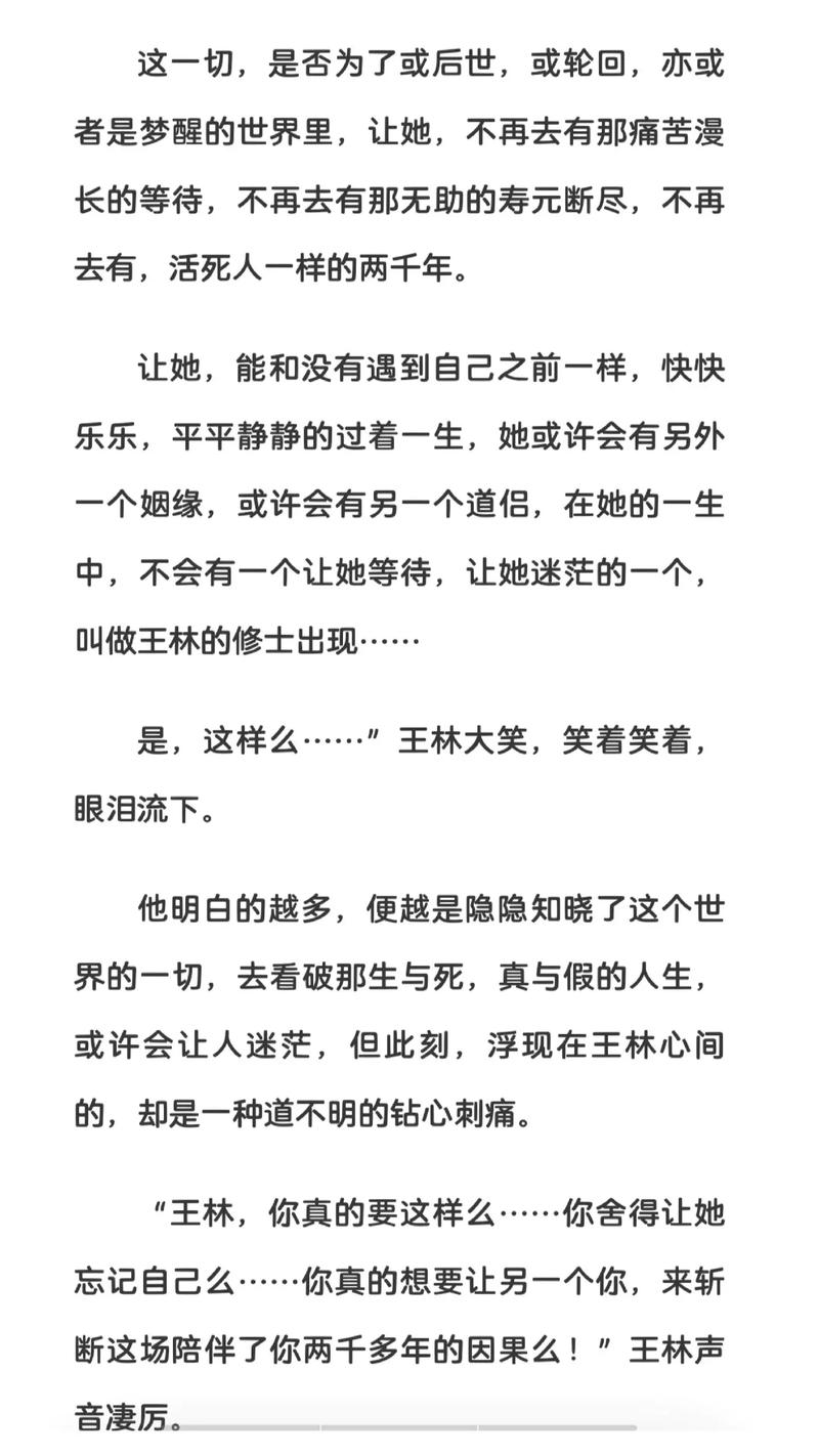 仙逆小说在线全文免费阅读 | 经典仙侠修真巅峰之作