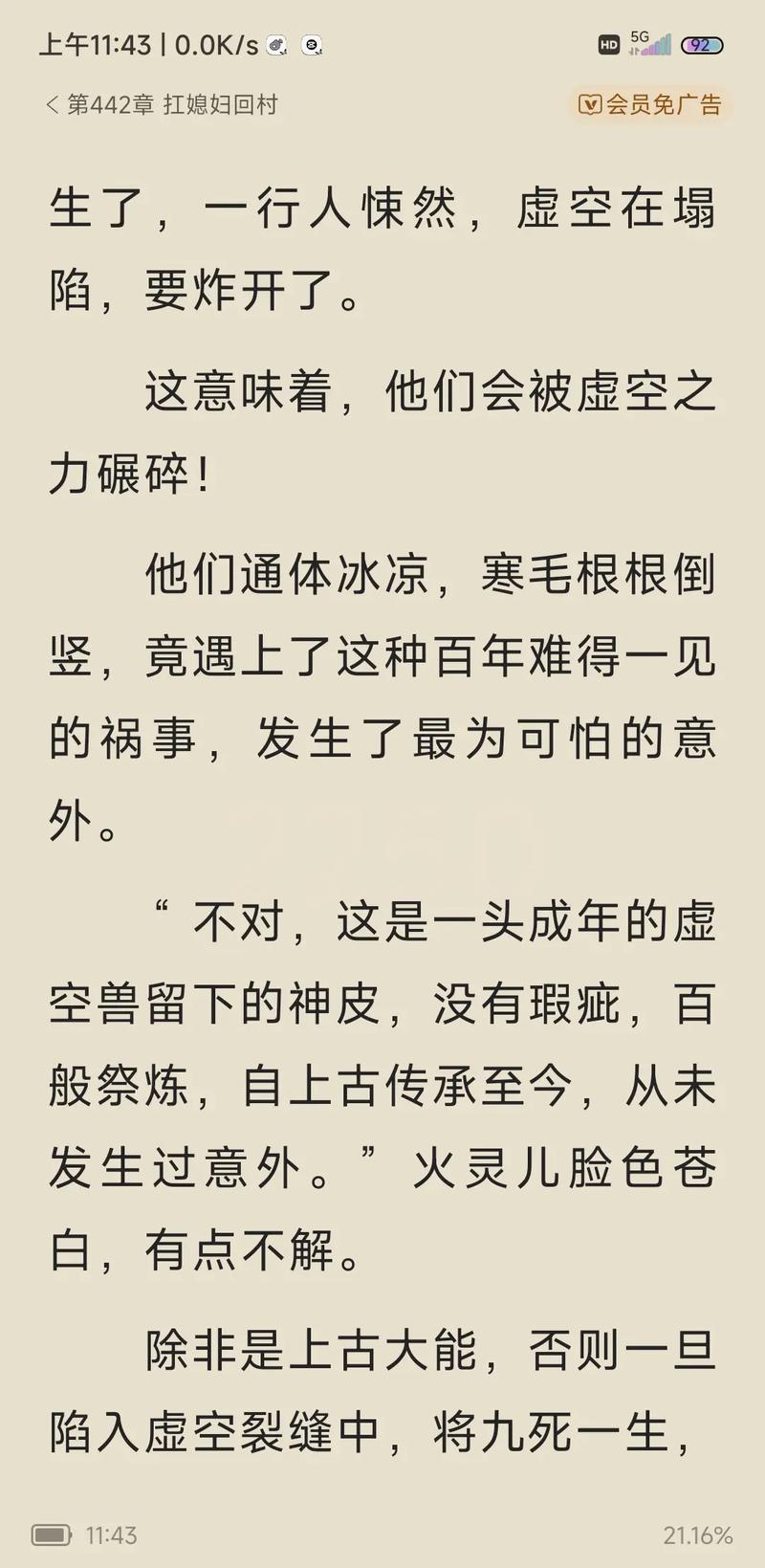 小村医的桃花运在线阅读 | 乡村医路情缘
