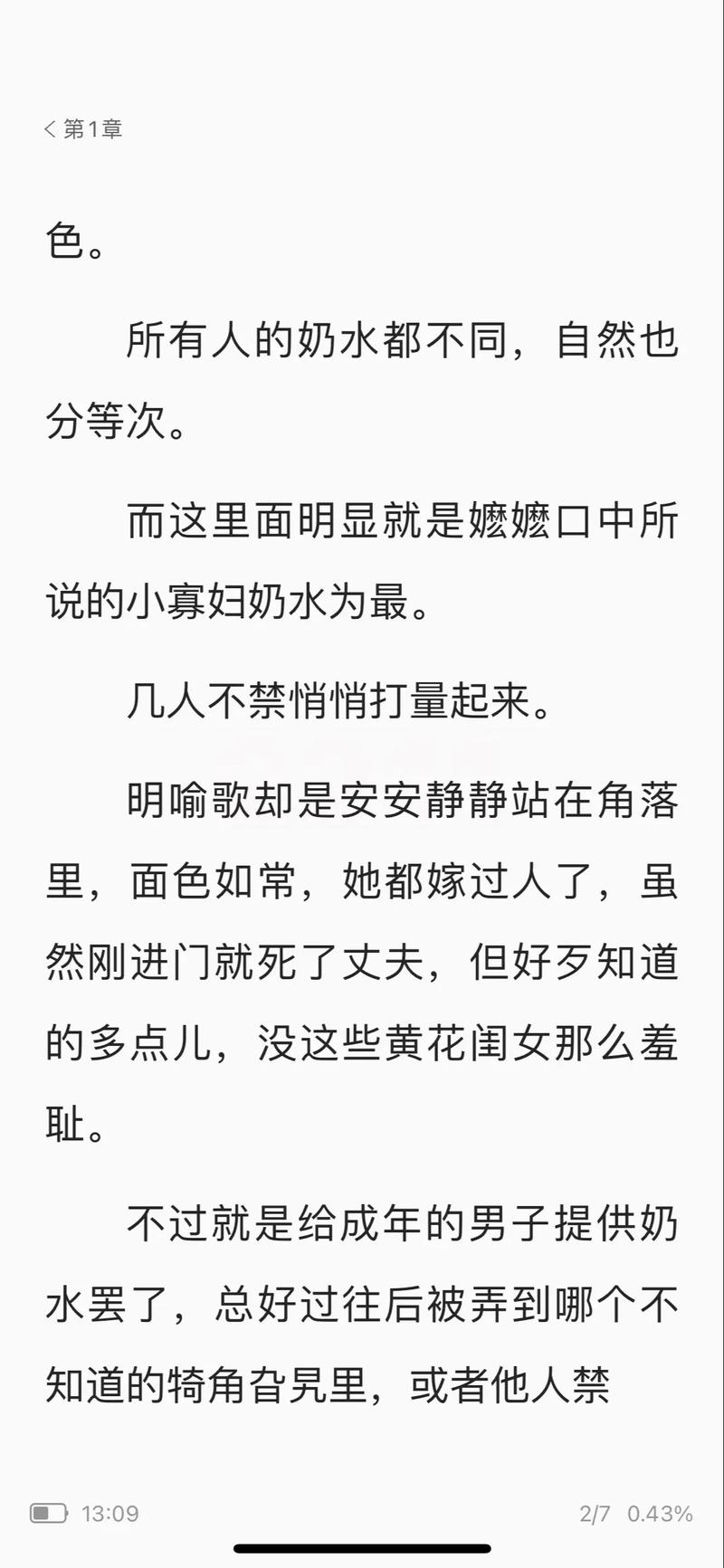 他的小初恋全文免费在线阅读 | 纯真校园暗恋故事