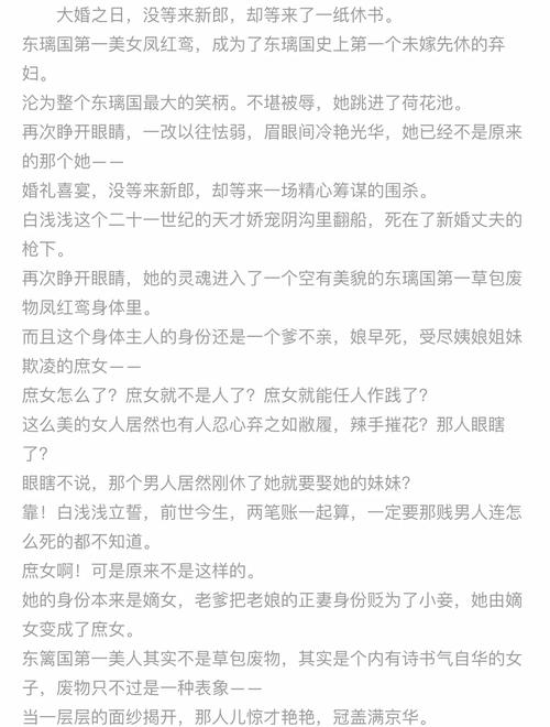 黑道风云6全文在线阅读 | 小说精彩章节免费看
