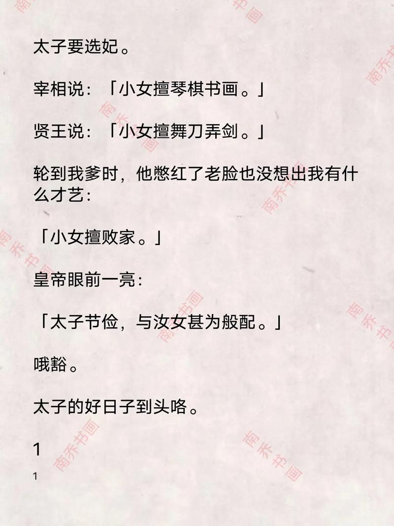 家轮乱小说全文在线阅读 | 热门章节无弹窗