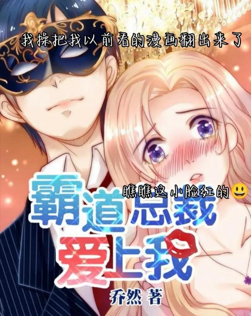 霸道总裁宠上瘾全文阅读 - 最新章节目录免费在线阅读