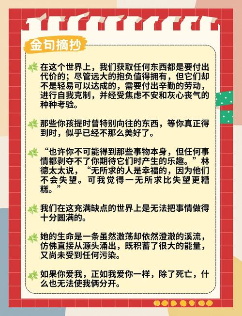 绿山墙的安妮在线阅读|经典成长小说免费阅读