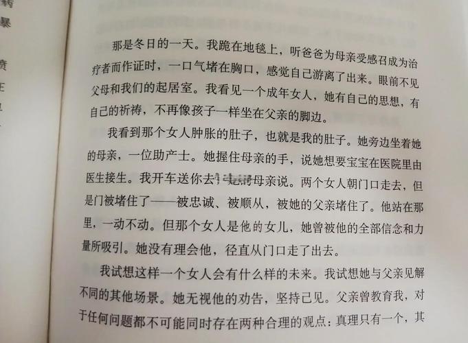 你当像鸟飞往你的山在线阅读:逃离原生家庭,寻找自我救赎