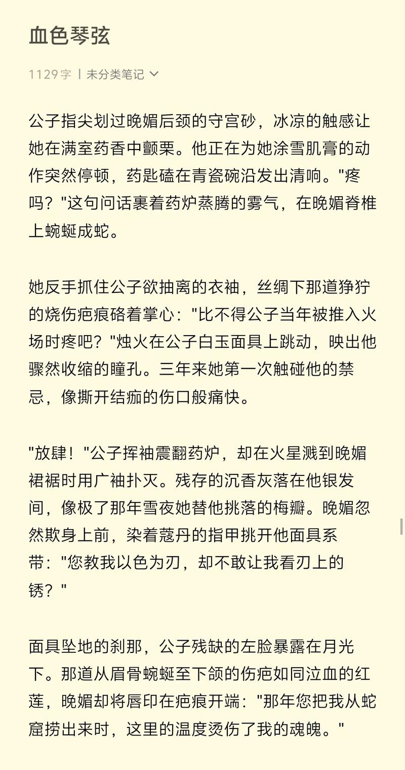 少妇白洁小说在线阅读 | 经典都市情感小说全集