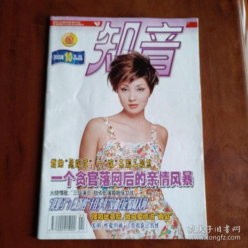 知音杂志在线阅读：情感故事与人生百态精选