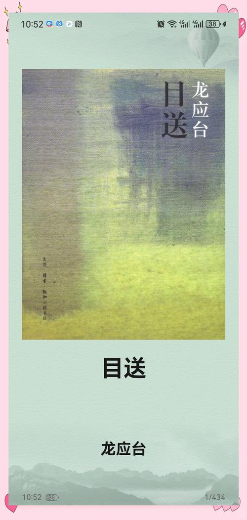 目送在线阅读 | 龙应台经典散文完整版免费阅读
