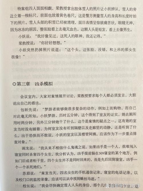 郑爽《郑爽的书》全文在线阅读 | 独家完整版