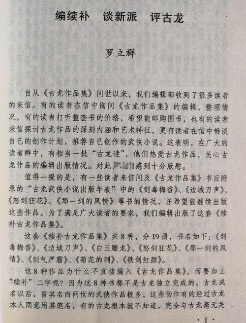 逆流成河小说全文免费在线阅读 | 经典虐心情感大作