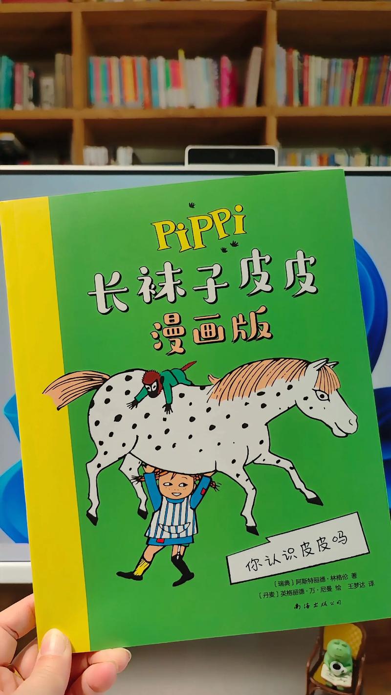 长袜子皮皮在线阅读 | 经典童话故事全文免费看