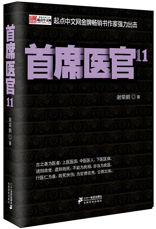 总裁媳妇爱上我全文在线阅读 - 热门总裁小说免费看