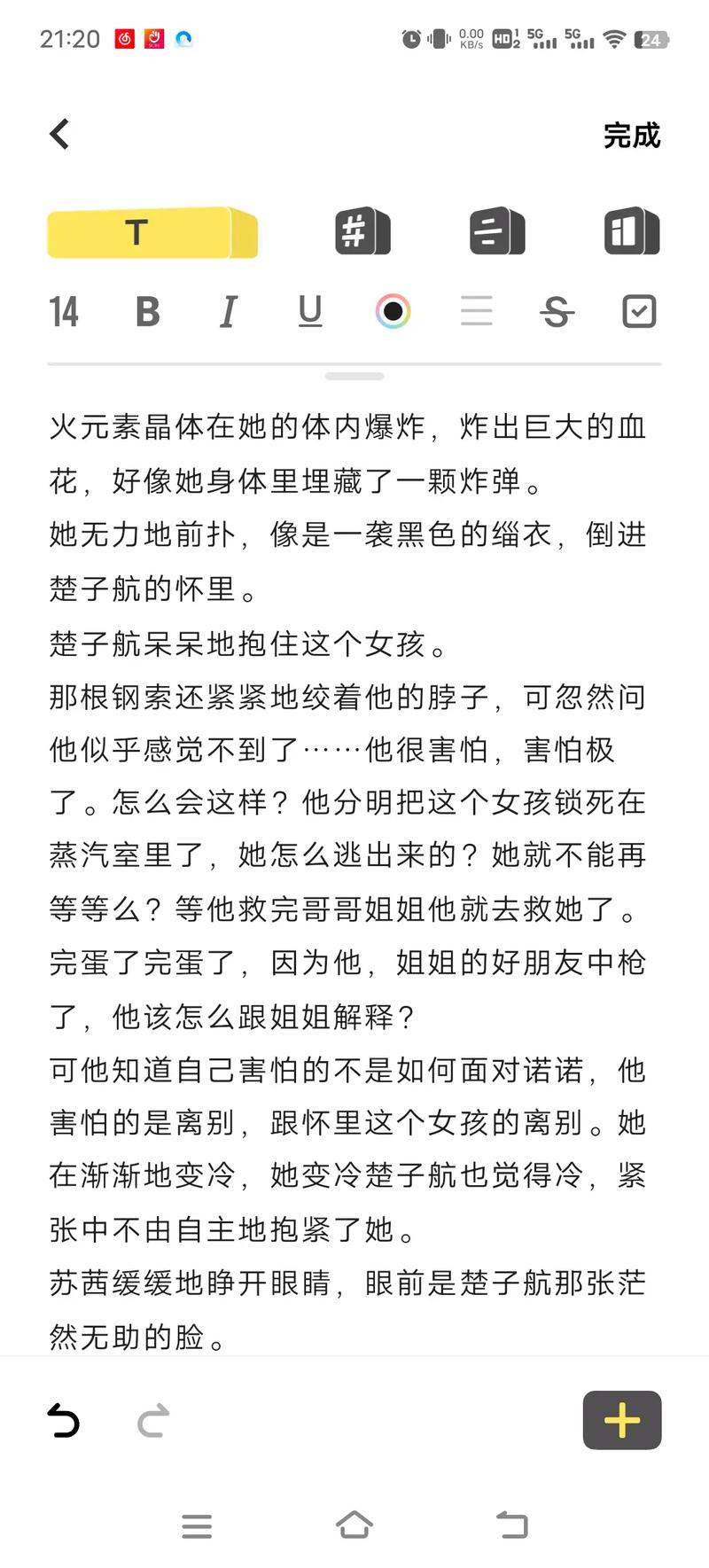 丝袜h黄文小说长篇合集最新章节更新_全文在线阅读