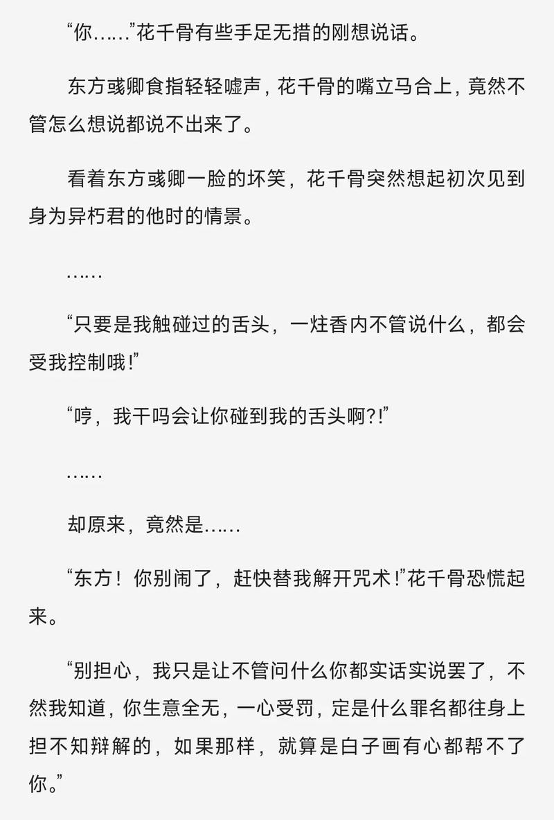 白洁小说全文免费在线阅读 | 热门章节无弹窗