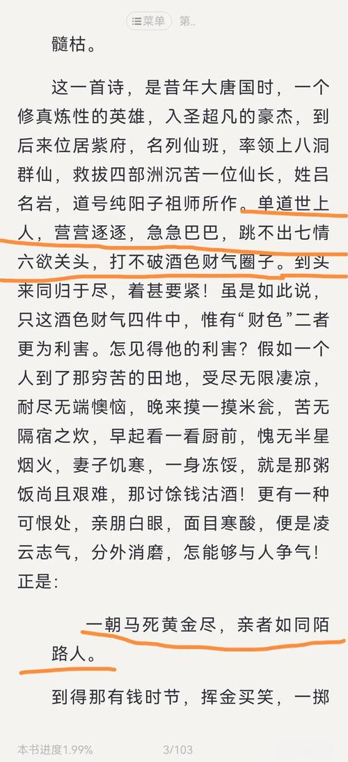 《海底两万里》在线阅读｜凡尔纳科幻经典完整版