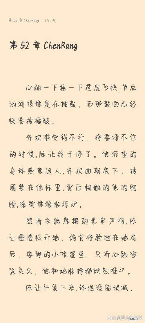 小清欢全文免费阅读 | 热门小说在线无广告版