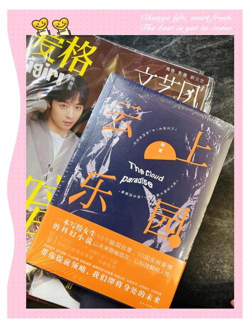 爱格杂志在线阅读官网 - 青春文学与情感故事精选