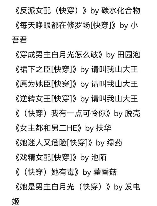 快穿节操何在在线全文免费阅读 - 无弹窗正版资源推荐