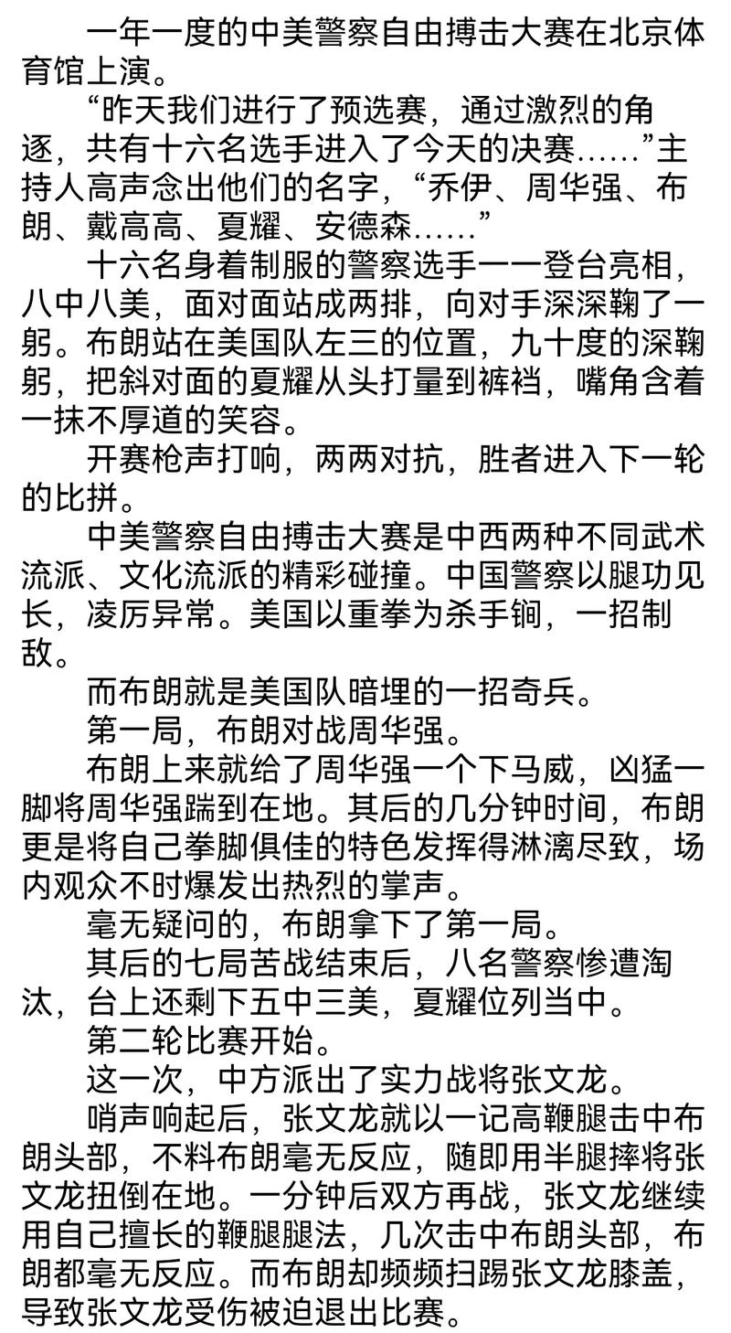 猎魔手记全文在线阅读 | 猎魔手记最新章节更新