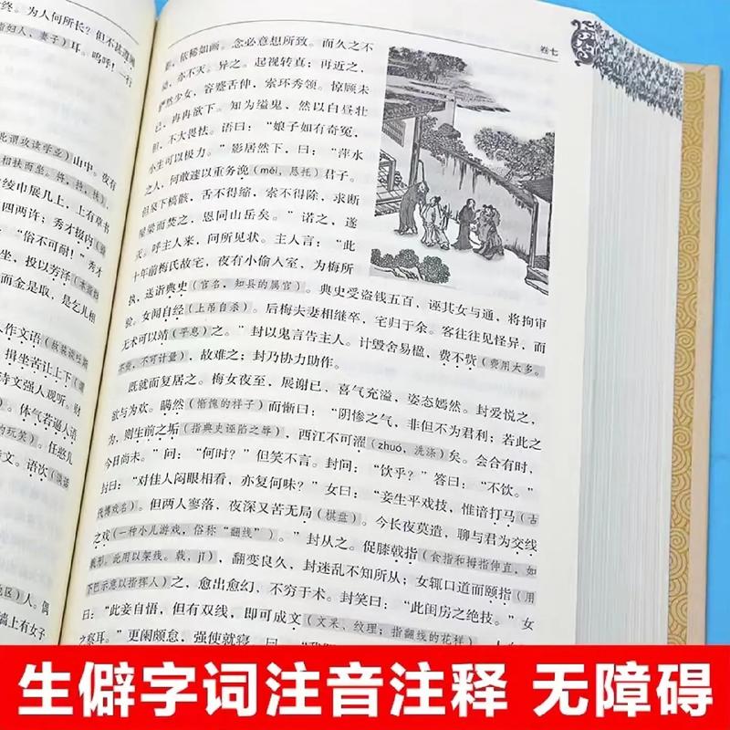 聊斋志异白话文在线阅读_免费完整版_译文注释