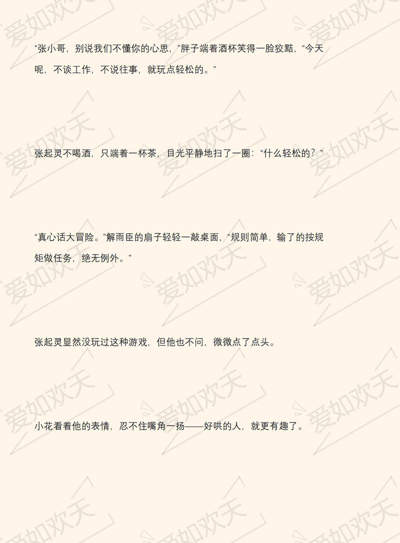 《盗墓笔记》全文在线阅读 | 南派三叔经典悬疑小说