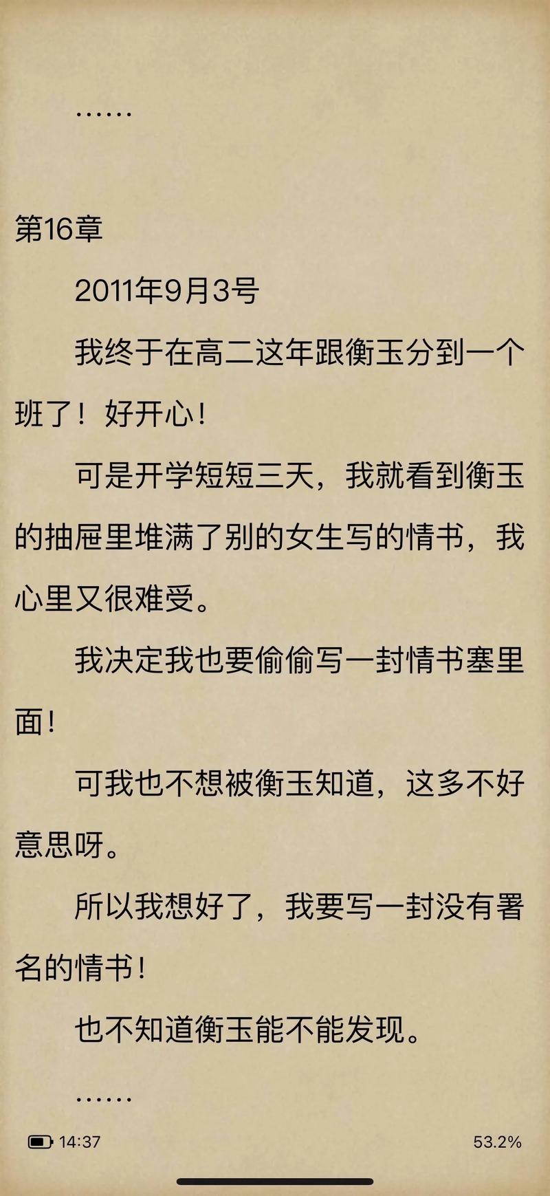 傻根完女记小说全文免费在线阅读