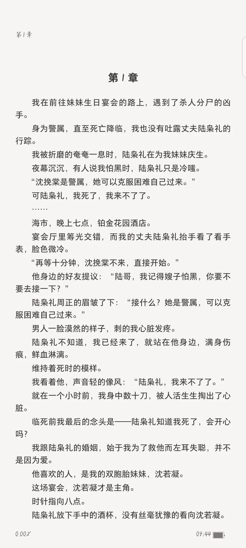 《媚者无疆》全文小说在线阅读｜经典古风言情大作