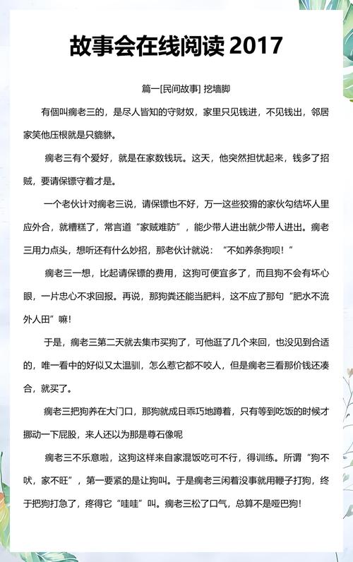 花火在线杂志免费阅读 - 最新美文情感故事电子版