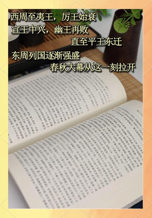 东周列国志在线阅读 | 春秋战国历史经典小说