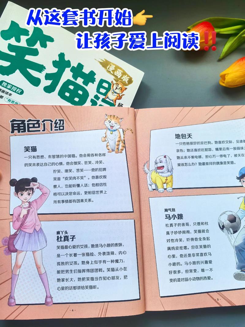 笑猫日记在线阅读 | 杨红樱经典童话全集