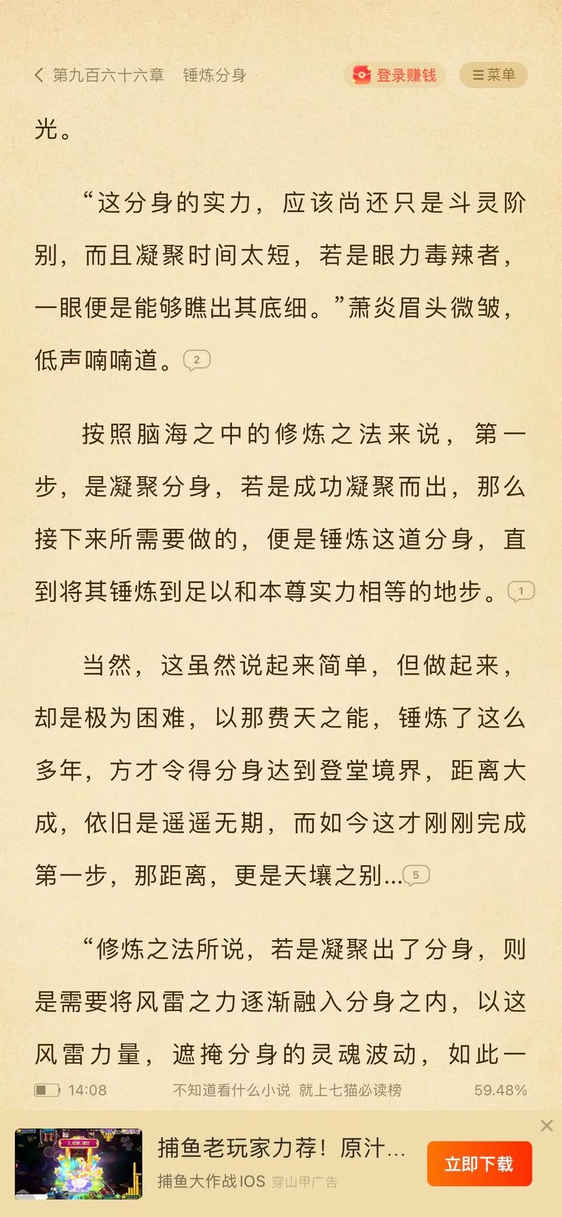 斗破苍穹电子书在线阅读_全集完整版免费看
