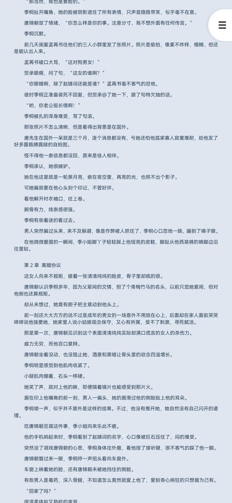 水浒传小说在线阅读 | 经典名著完整版免费阅读
